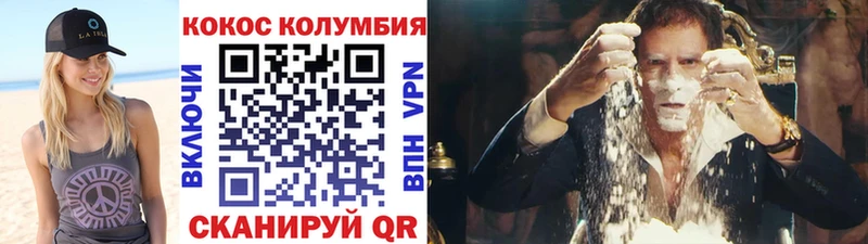 Кокаин Колумбийский даркнет сайт Неман
