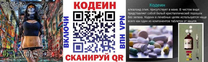 где найти   Неман  Кодеиновый сироп Lean напиток Lean (лин) 