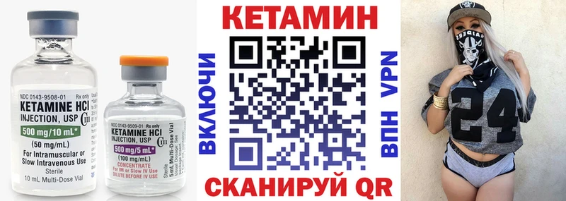КЕТАМИН VHQ  Неман 